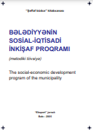 BƏLƏDİYYƏNİN SOSİAL-İQTİSADİ İNKİŞAF PROQRAMI (metodiki tövsiyə)